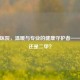 彩虹医院，温暖与专业的健康守护者——三甲还是二甲？