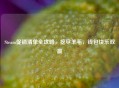 Steam促销清单全攻略，挖尽羊毛，钱包快乐双赢