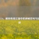 PUBG7576，解码电竞江湖中的神秘符号与玩家信仰