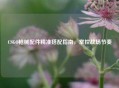 CSGO枪械配件精准搭配指南，掌控战场节奏