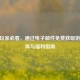 CSGO玩家必看，通过电子邮件免费获取游戏道具与福利指南