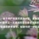 （注，由于用户未提供具体内容，此标题是基于PUBG票券这一关键词的常见需求生成的。若用户能提供更多细节，标题可进一步优化。）