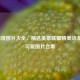 LOL动漫图片大全，精选英雄联盟精美动漫风格可爱图片合集