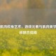 PUBG肌肉纹身艺术，游戏元素与肌肉美学的终极融合指南