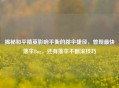 揭秘和平精英影响平衡的跳伞捷径，曾现最快落伞Bug，还有落伞不翻滚技巧