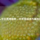 Steam平台费用解析，开发者成本与盈利策略
