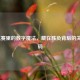 LOL比赛里的数字魔法，藏在胜负背后的关键密码
