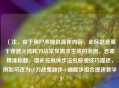 （注，由于用户未提供具体内容，此标题是基于穿越火线和刀战常见需求生成的示例。若需精准标题，请补充具体步法名称或技巧描述，例如可改为CF刀战鬼跳步+蝴蝶步组合提速教学）