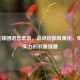 CFM先锋团诺言套装，战场信仰具象化，情怀与实力的双重馈赠