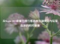 从Steam 2021销量总排行看游戏江湖风云与玩家选择的时代镜像