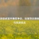 CS:GO消音武器平衡性争议，玩家热议削弱时机与实战优劣