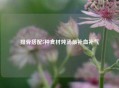 排骨搭配5种食材炖汤最补血补气