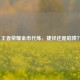 王者荣耀金币代练，捷径还是陷阱？