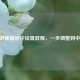 CF手游画面居中设置教程，一步调整到中心点