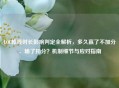 LOL掉线时长影响判定全解析，多久赢了不加分、输了扣分？机制细节与应对指南