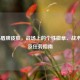 COD16盾牌皮肤，战场上的个性徽章、战术彩蛋及任务指南