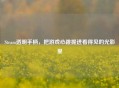 Steam透明手柄,把游戏心跳握进看得见的光影里