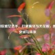 英雄联盟女选手，打破偏见与天花板，困境、突破与未来
