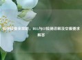 验孕检查全攻略，HCG与CF检测详解及空腹要求解答