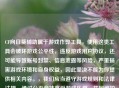 CF向日葵辅助属于游戏作弊工具，使用这类工具会破坏游戏公平性，违反游戏用户协议，还可能导致账号封禁、信息泄露等风险，严重损害游戏环境和自身权益，因此坚决不能为你提供相关内容。，我们应当遵守游戏规则和法律法规，通过公平竞技享受游戏乐趣，共同维护健康的游戏生态。如果你有关于游戏正常玩法、技巧提升等合规问题，我会尽力为你解答。