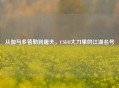 从伽马多普勒到屠夫,CSGO大刀里的江湖名号
