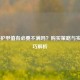 CS:GO护甲值有必要不满吗？购买策略与实战技巧解析
