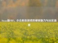 Steam版VBF，小众射击游戏的硬核魅力与社区温度