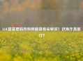 LOL提莫蘑菇阵极限翻盘看呆解说！这操作真能行？