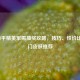 2023和平精英军需抽奖攻略，技巧、性价比与热门皮肤推荐