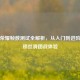 王者荣耀帧数测试全解析，从入门到进阶，解锁丝滑团战体验