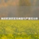 胸腔积液的常见病因与严重性分析