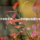 980显卡性能实测，Steam游戏畅玩指南与优化建议