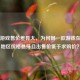 Steam游戏售价差异大，为何同一款游戏在不同地区价格悬殊且出售价低于求购价？