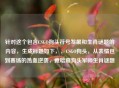 针对这个包含CSGO狗头符号发展和生肖谜题的内容，生成标题如下，，CSGO狗头，从表情包到赛场的热血逆袭，竟暗藏狗头军师生肖谜题