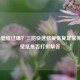 Steam壁纸过曝？三招快速修复恢复正常亮度+壁纸是否打折解答