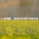 LOL青钢影，优雅与致命的完美结合