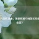 揭秘LOL郊区现象，英雄联盟中的郊区究竟是哪些区？