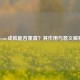 Steam成就能否重置？其作用与意义解析