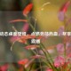 CSGO动态桌面壁纸，点燃竞技热血，尽享视觉震撼