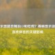 老显示器能否畅玩CF和吃鸡？揭秘显示设备对游戏体验的关键影响
