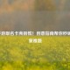 LOL手游取名卡壳别慌！创意指南帮你秒破ID重复难题