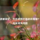 PUBG准星锁定，外挂神器还是游戏毒瘤？解析准星消失问题