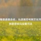 和平精英道具命名，从战场符号到文化共鸣的创意密码与设置     