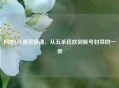网吧LOL通宵惊魂,从五杀狂欢到账号封禁的一夜