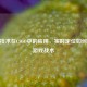 SLAM技术在CSGO中的应用，实时定位如何革新游戏战术