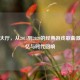 逆战大厅，从2015到2020的经典游戏歌曲     回忆与时代回响
