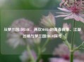 从梦三国2到LOL,两款MOBA的青春叙事、江湖回响与梦三国2BGM探寻