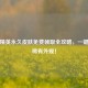 和平精英永久皮肤免费领取全攻略，一键获取稀有外观！