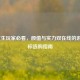 LOL女生玩家必看，颜值与实力双在线的游戏鼠标选购指南