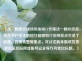 （注，根据您提供的 *** CF代练这一核心信息，结合用户常见的信任疑虑和行业风险点生成了标题。若需调整侧重点，可补充具体需求如想突出低价陷阱或账号安全等方向优化标题。）
